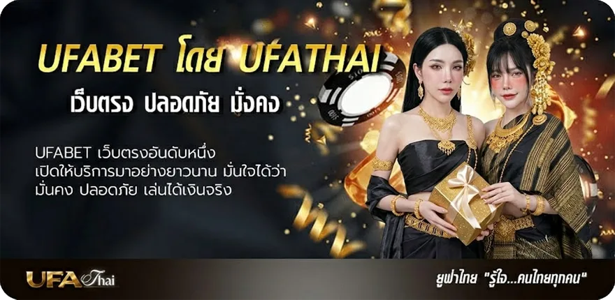แบนเนอร์ ทางเข้า ufa365มือถือ แนะนำ — แทงบอลออนไลน์ คาสิโน หวย มวย สล็อต ครบวงจร