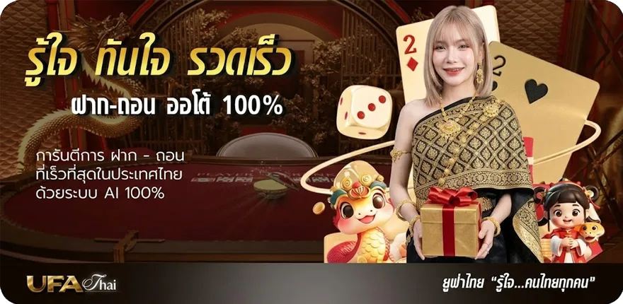 โปรโมชั่น ทางเข้า ufa365มือถือ ใหม่ — โปรโมชั่นสมาชิกใหม่