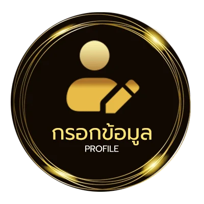 ข้อมูลสมาชิก ทางเข้า ufa365มือถือ
